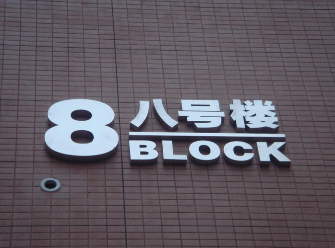 雕刻类产品